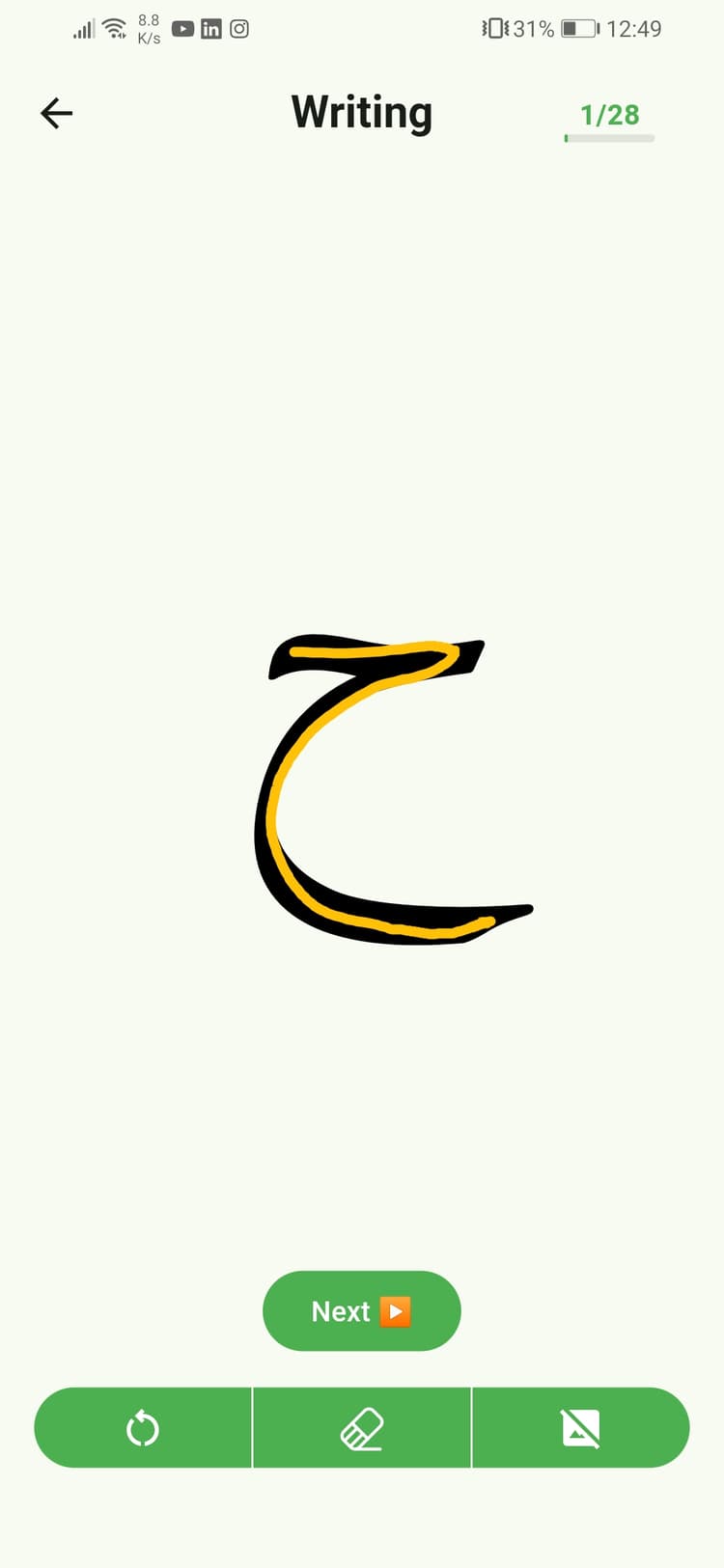 Wamidh mobile screenshot 4