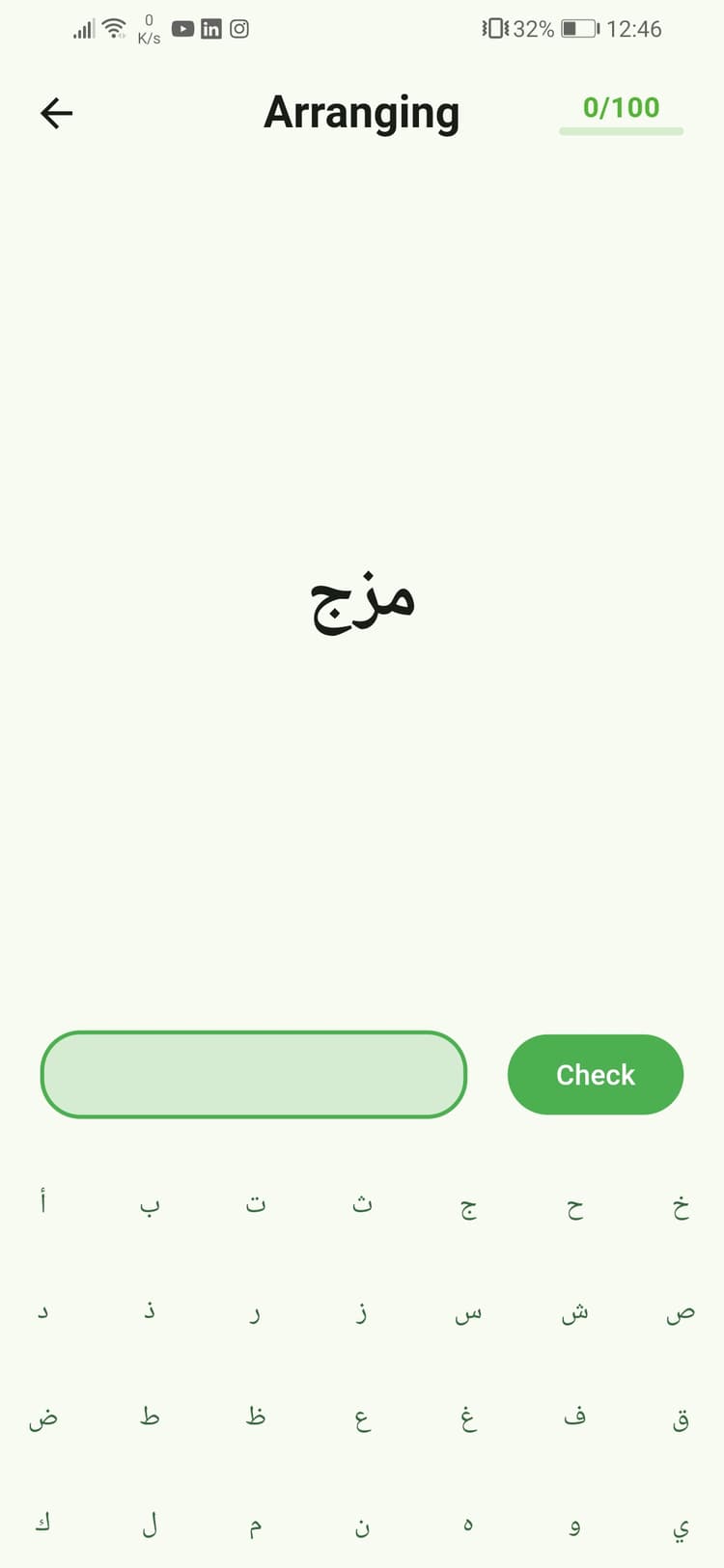Wamidh mobile screenshot 5