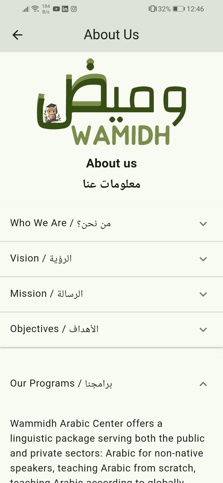 Wamidh mobile screenshot 6